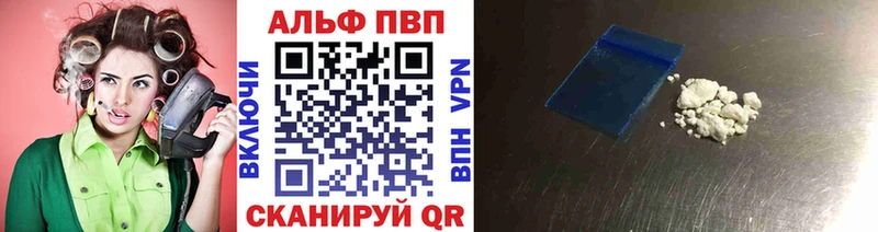 A-PVP мука Ленинск