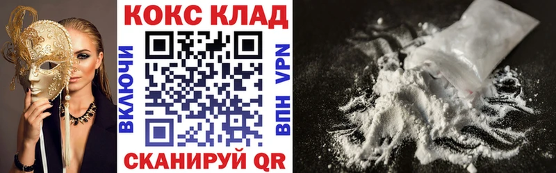 Cocaine Колумбийский как найти закладки Ленинск