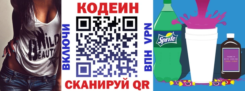 darknet какой сайт  MEGA вход  Ленинск  что такое наркотик  Кодеиновый сироп Lean напиток Lean (лин) 