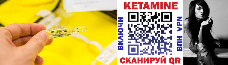КЕТАМИН ketamine  Ленинск 