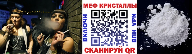 МЯУ-МЯУ VHQ Ленинск