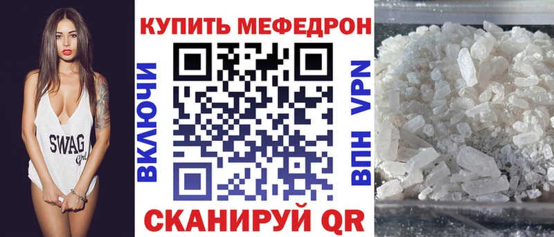 Меф кристаллы Ленинск
