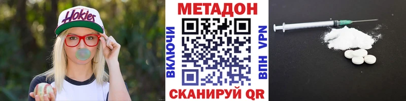 что такое наркотик  Ленинск  гидра как зайти  Метадон VHQ 