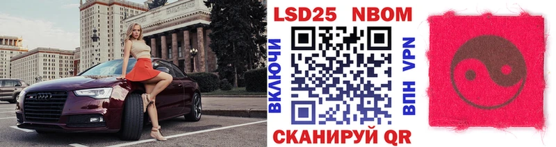 где купить наркоту  Ленинск  Марки NBOMe 1,8мг 